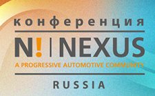 Круглый стол NEXUS состоялся во Владивостоке